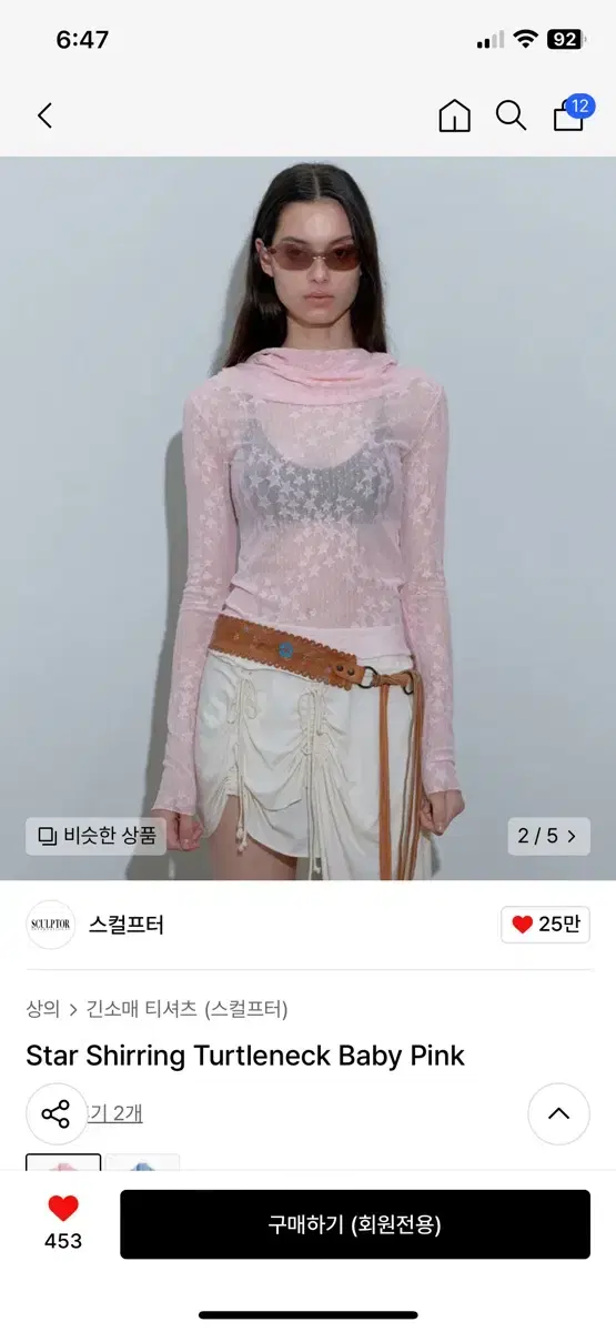 스컬프터 Star Shirring Turtleneck Baby Pink